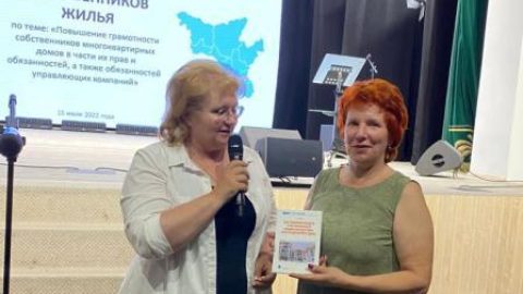 В космической столице Приамурья прошел форум собственников жилья
